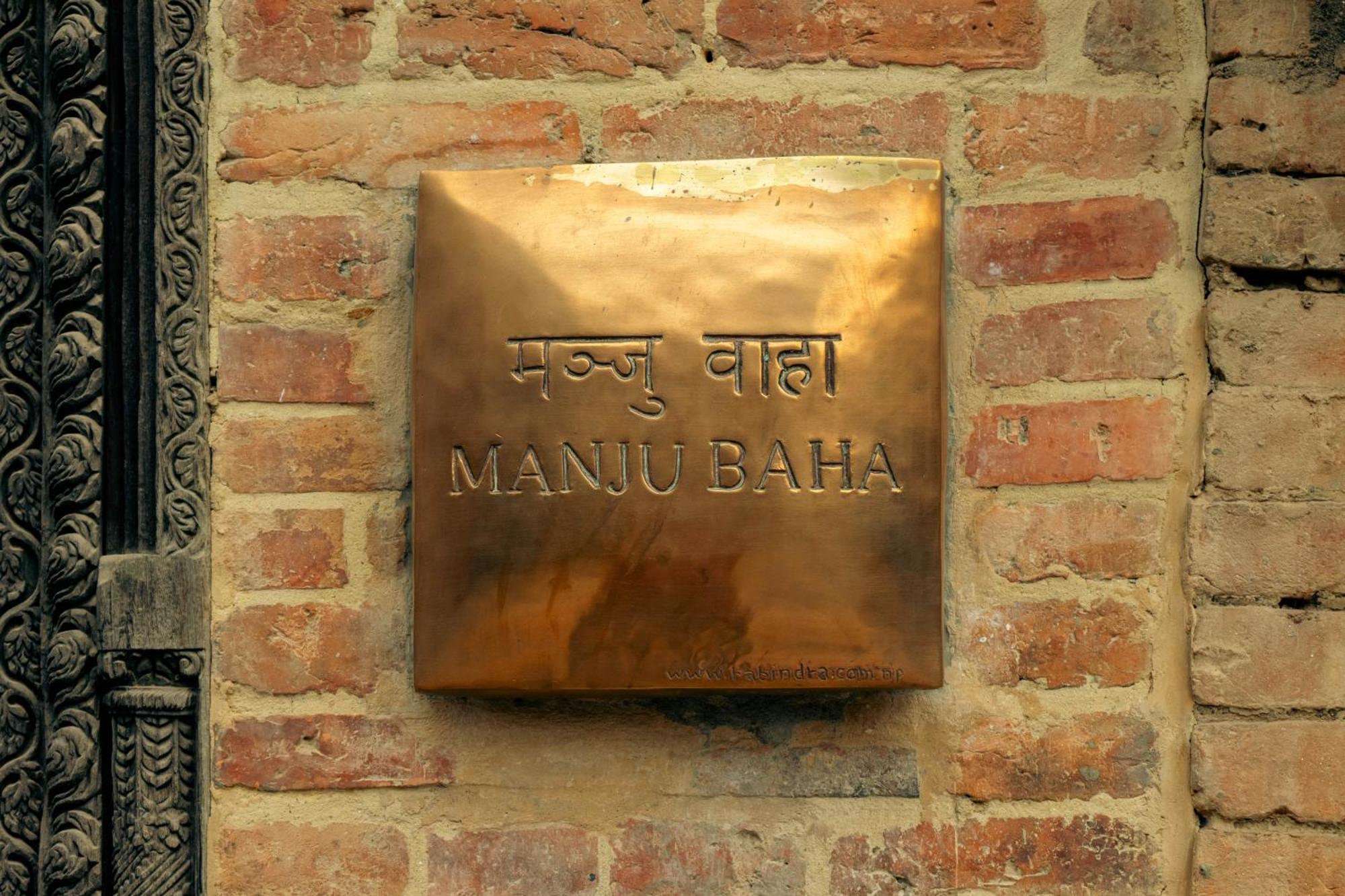 Manju Baha Hotel School Bhatgoan Екстериор снимка